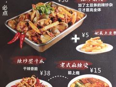 菜单-一顿烧烤(八经街店)