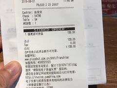 账单-必胜客(五道口店)