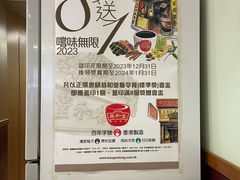 -恭和堂 龟苓膏(铜锣湾店)