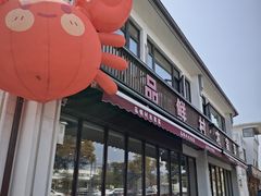 -品鲜村农家菜·阳澄湖大闸蟹(总店)