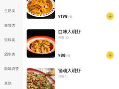 -马叉虫和妖且闲·长沙大排档(解放西店)