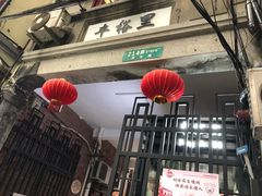 -丰裕里