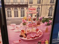 -哈根达斯(美罗城店)