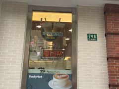 -全家便利店(天通庵路店)