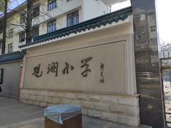 -川沙古镇-停车场