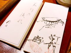 天妇罗之神手绘-みかわ是山居
