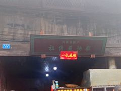 -祖传苏油糕