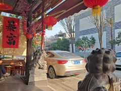 -上王村王家三合院农家乐