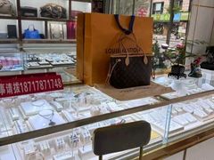 -鑫羽黄金首饰奢侈品回收鉴定