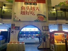 门面-旺顺阁鱼头泡饼(小红门店)