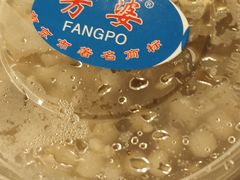 -芳婆糕团店(王府大街店)