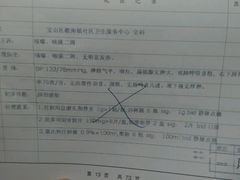 android_upload_pic-淞南镇社区卫生服务中心