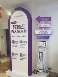 -顺德壹加壹美容医院