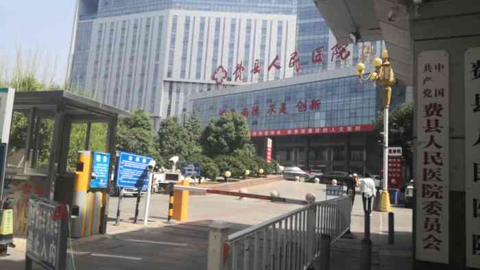 费县人民医院-"我对人民医院的肿瘤楼层某位医生表示感谢,.
