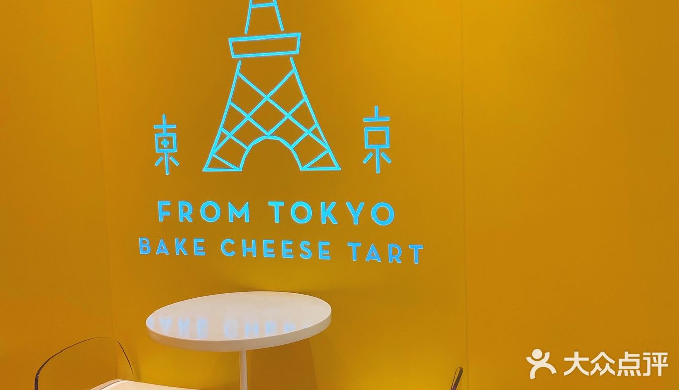 甜点｜来自岛国的芝士挞～🧀