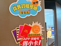 -麦当劳(宝山大厦店)