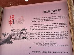 -旺角小渔村·海肠捞饭开创者(环山路店)