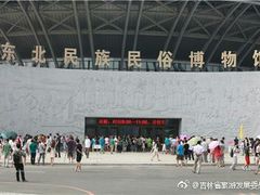-东北民族民俗博物馆