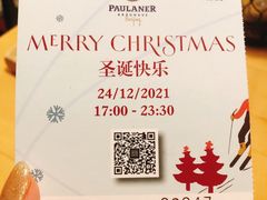 -普拉那啤酒坊Paulaner(凯宾斯基饭店)
