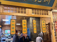 -百花人家(门城水岸店)