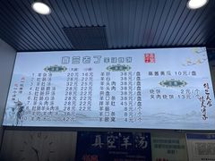 -清真喜兰老丁羊汤特色小吃