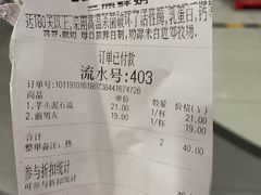 账单-兰熊鲜奶(西直门凯德mall店)