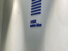 -天真蓝照相馆(宁波来福士店)