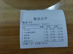 账单-番禺大岗仙庙烧鸡(芳村店)
