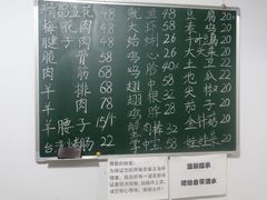 -晓梦戳子肉(瑞云路店)