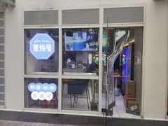 -壹粉屋新疆炒米粉(建外SOHO东区店)