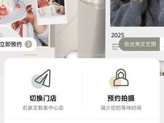 -拾光秀照相馆(石家庄勒泰中心店)