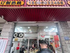 -阿蛤正宗洋老洲卤面(和平里小区店)