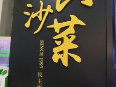 -MAMACHA妈妈茶(海信店)