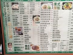 -西关明记肠粉·亚洲地标美食(北京路店)