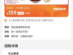 -肖四女乐山跷脚牛肉(世博源店)