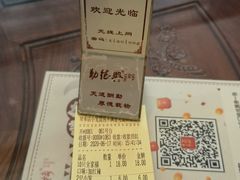 -勤德兴(湖滨路店)