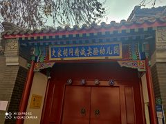 门面-郭记小街麻辣烫(南小街总店)