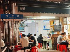 门面-海幢瑞芳饮食店