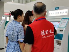 -广州中医药大学深圳医院(福田)