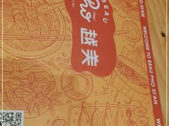 -越美小馆·越南料理(曲江店)