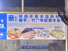 -黑竹香鸡(营和巷店)