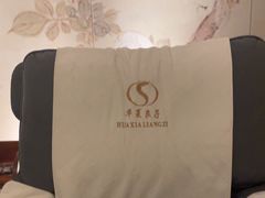 -华夏良子·足道SPA艾灸(三里屯店)