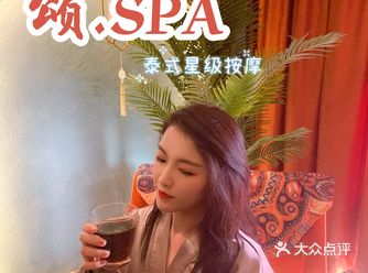 广州  |  网红泰式五星级SPA