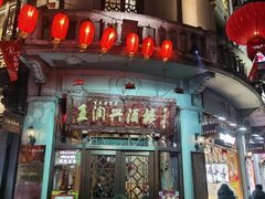 门面-皇饭儿·王润兴酒楼(河坊街店)