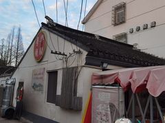 -粤华烧腊(胥口店)