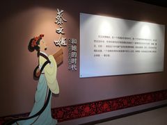 -蔡文姬纪念馆