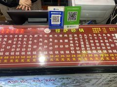 -清真·穆萨砂锅(大皮院店)