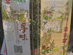 -阿多私房菜(顺德店)