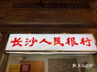 这家排队实在是太霸道了