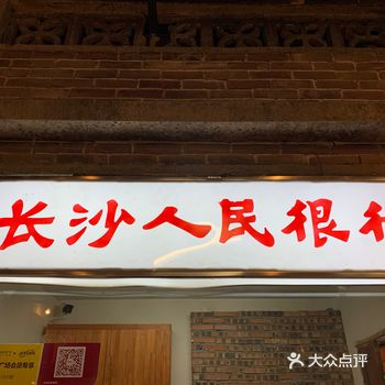这家排队实在是太霸道了